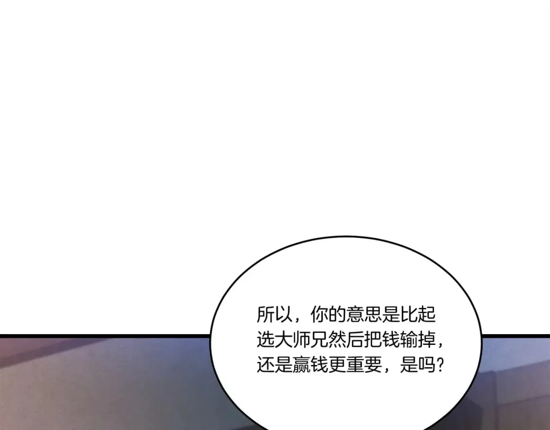 第121话 正赛开始34