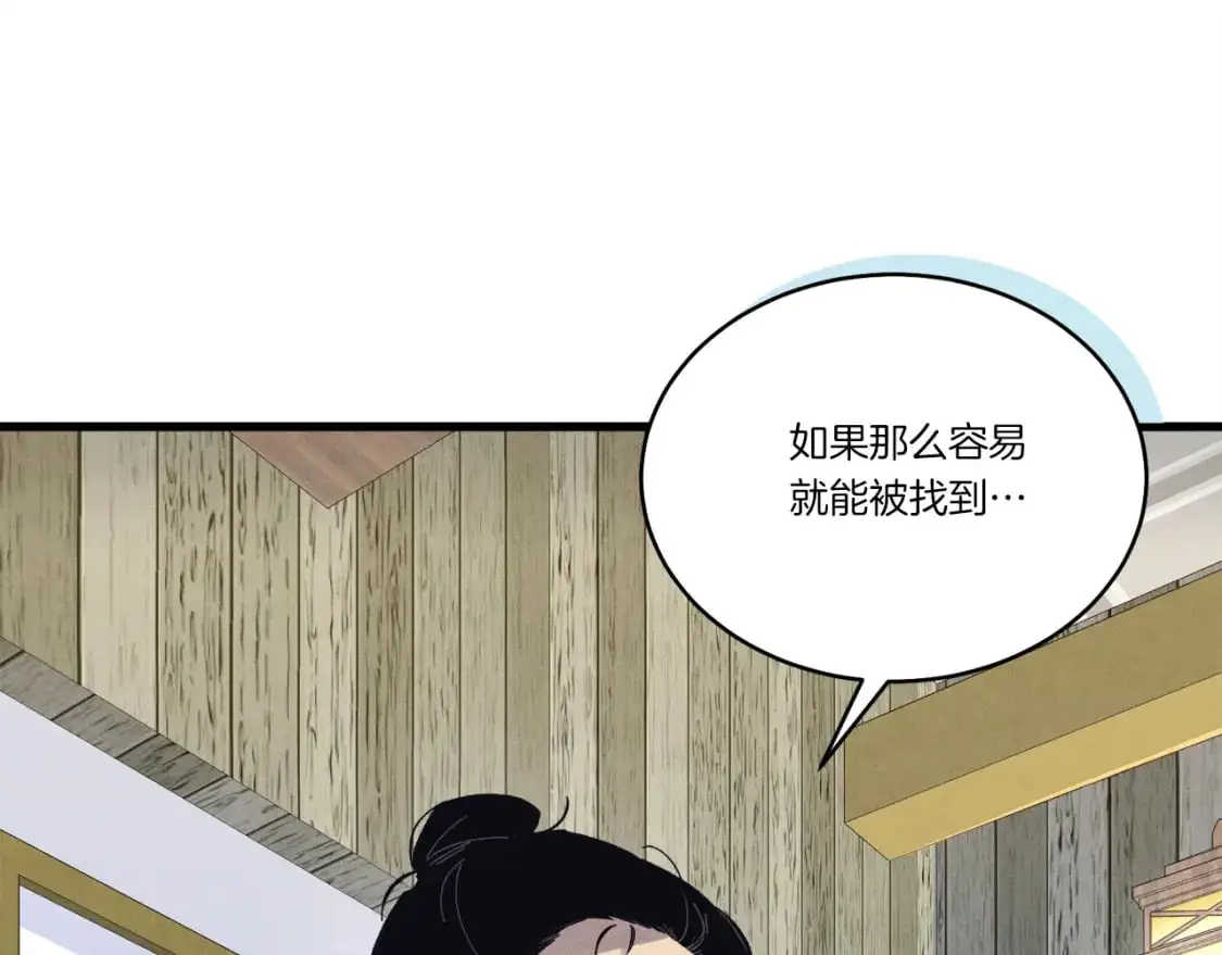 第162话 奇缘？129