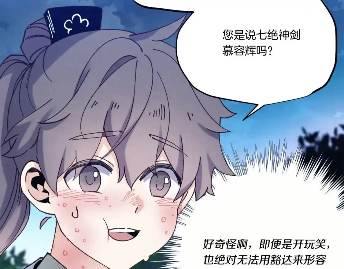第168话 战栗117