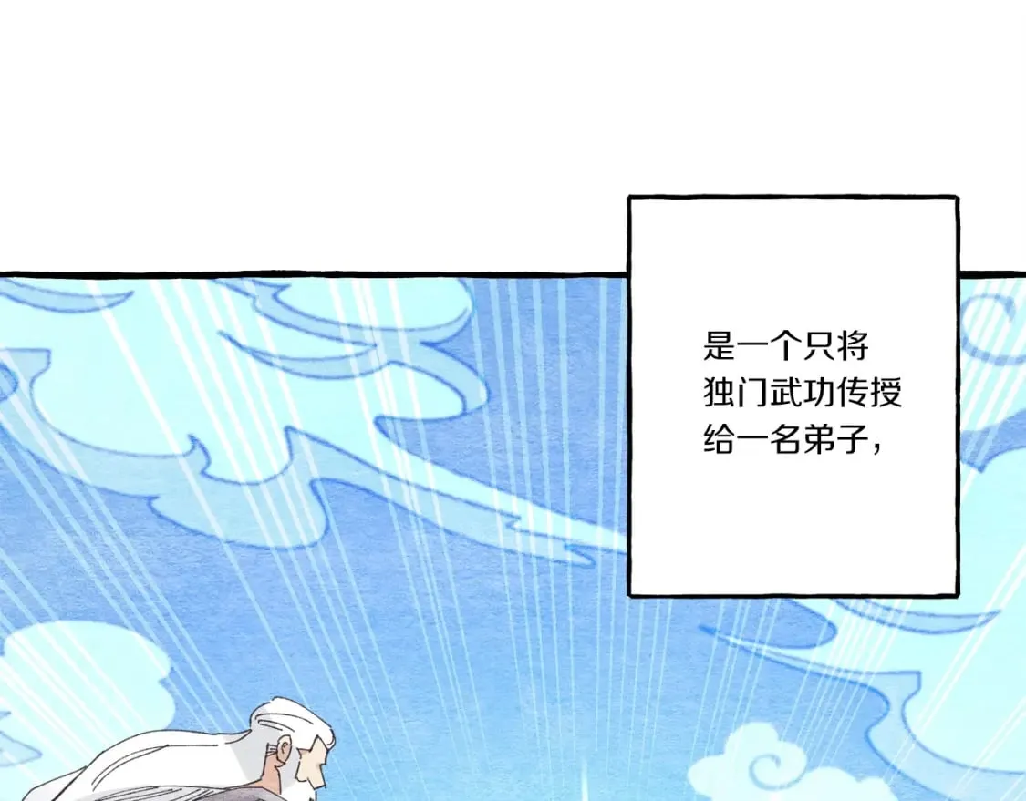 第64话 自由的感觉91