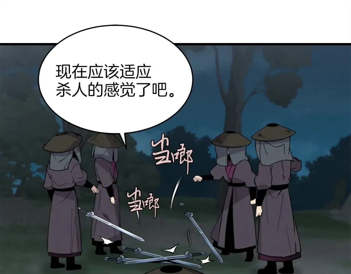 第19话 言语无法形容的舞姿93