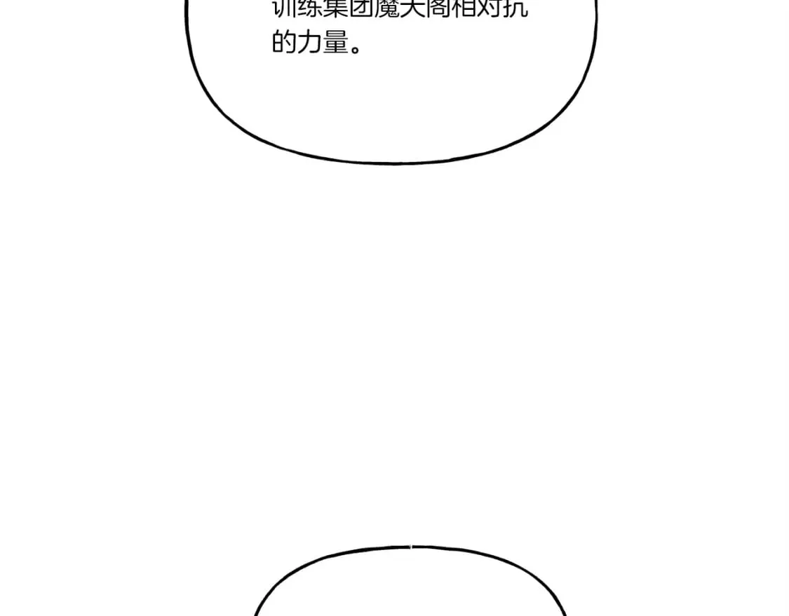 第85话 你不懂常识79