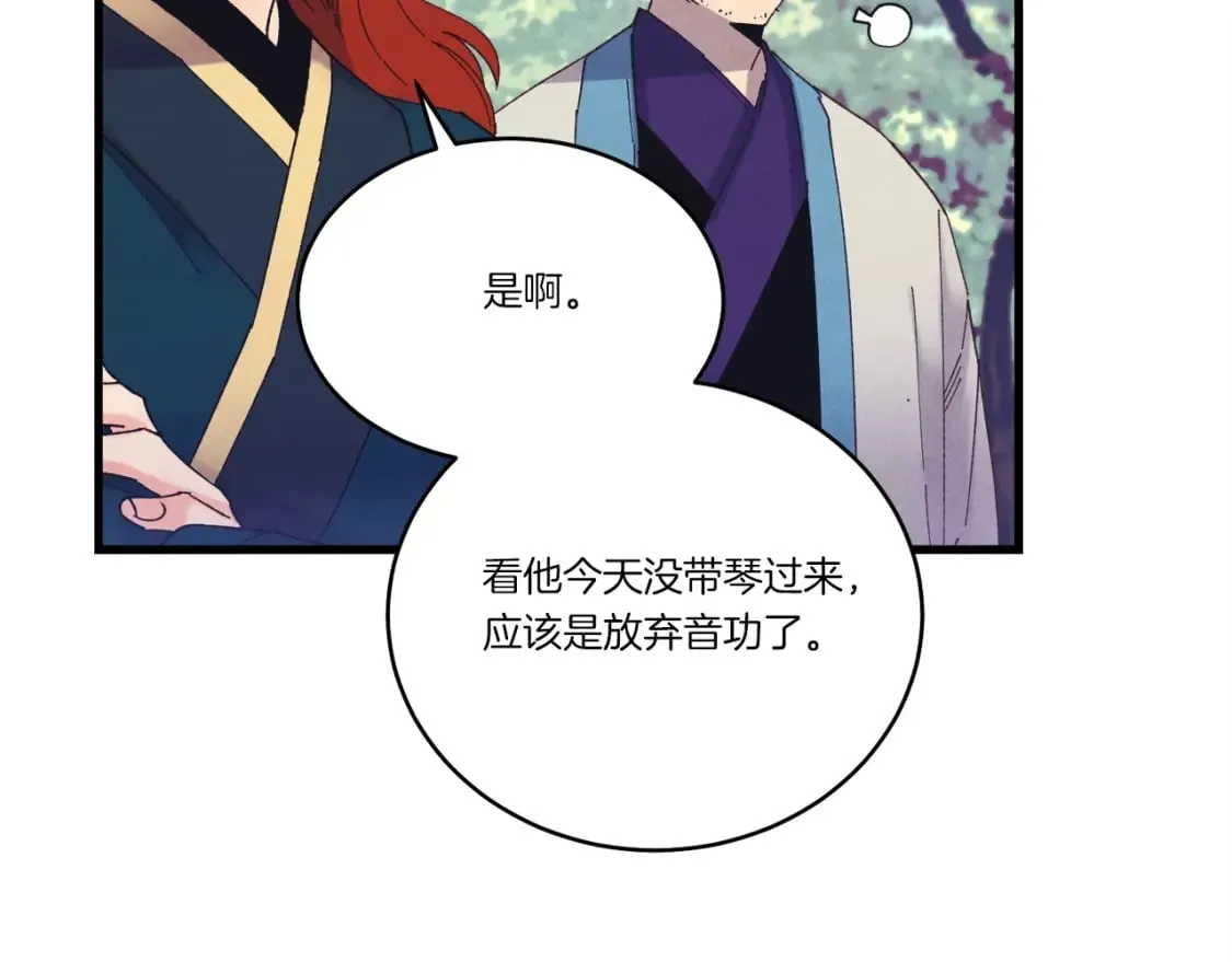 第116话 付出代价56
