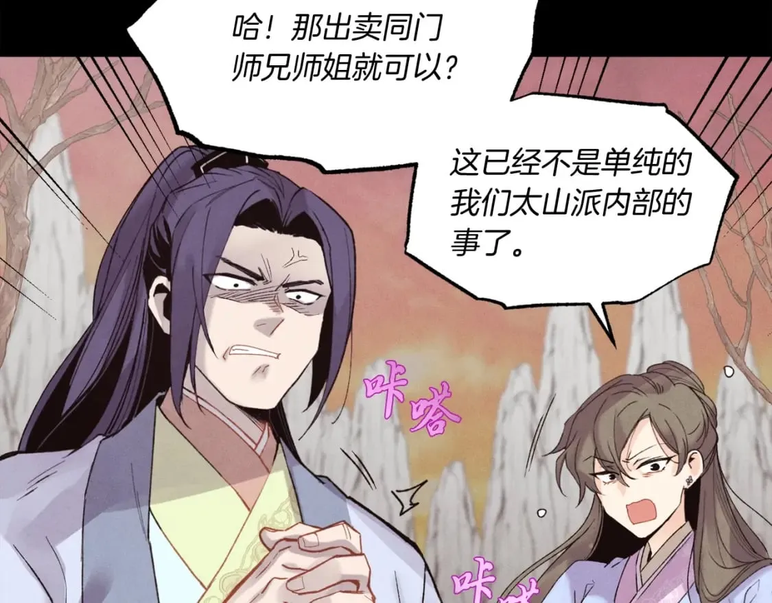 第86话 惹祸精139
