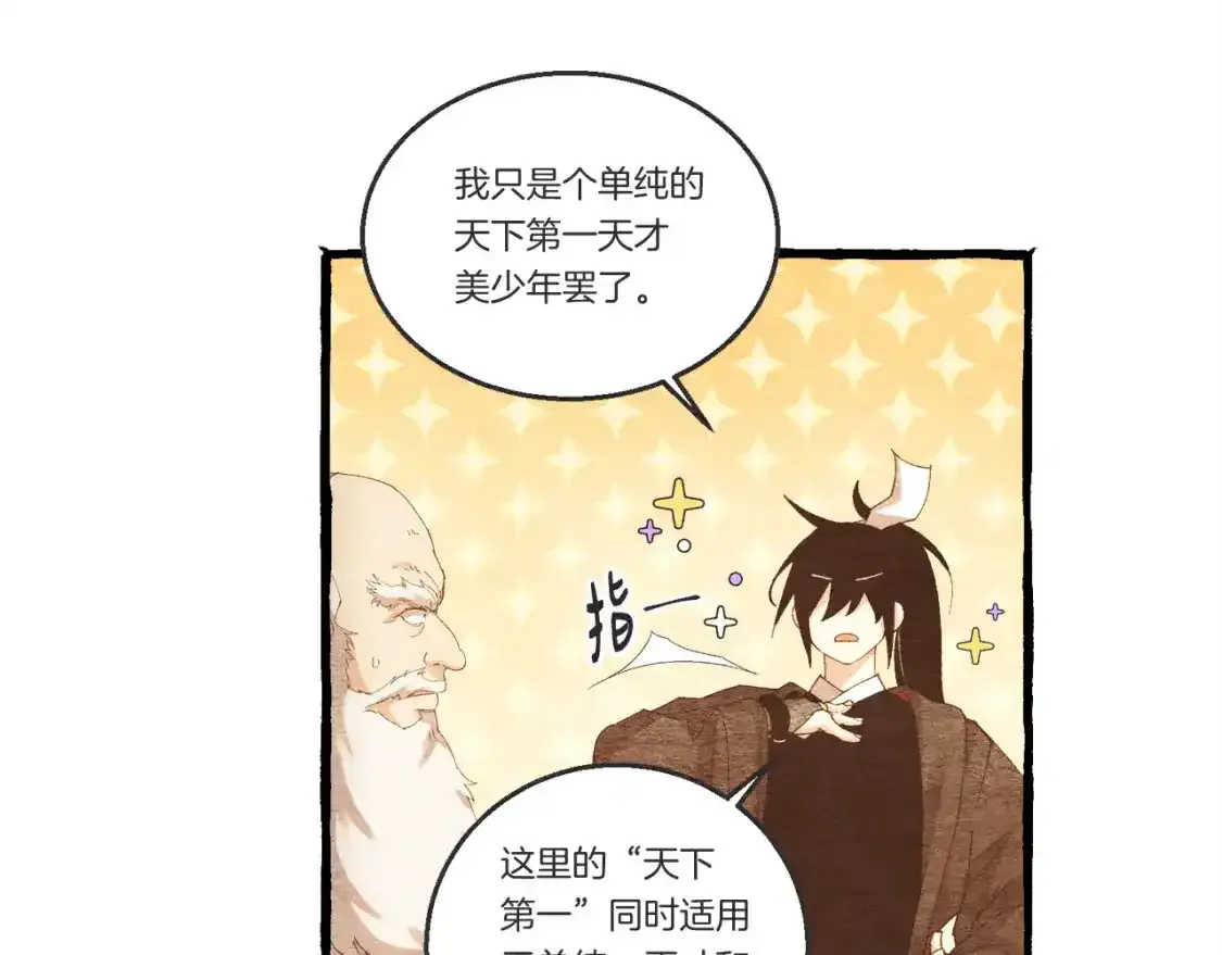 第168话 战栗114