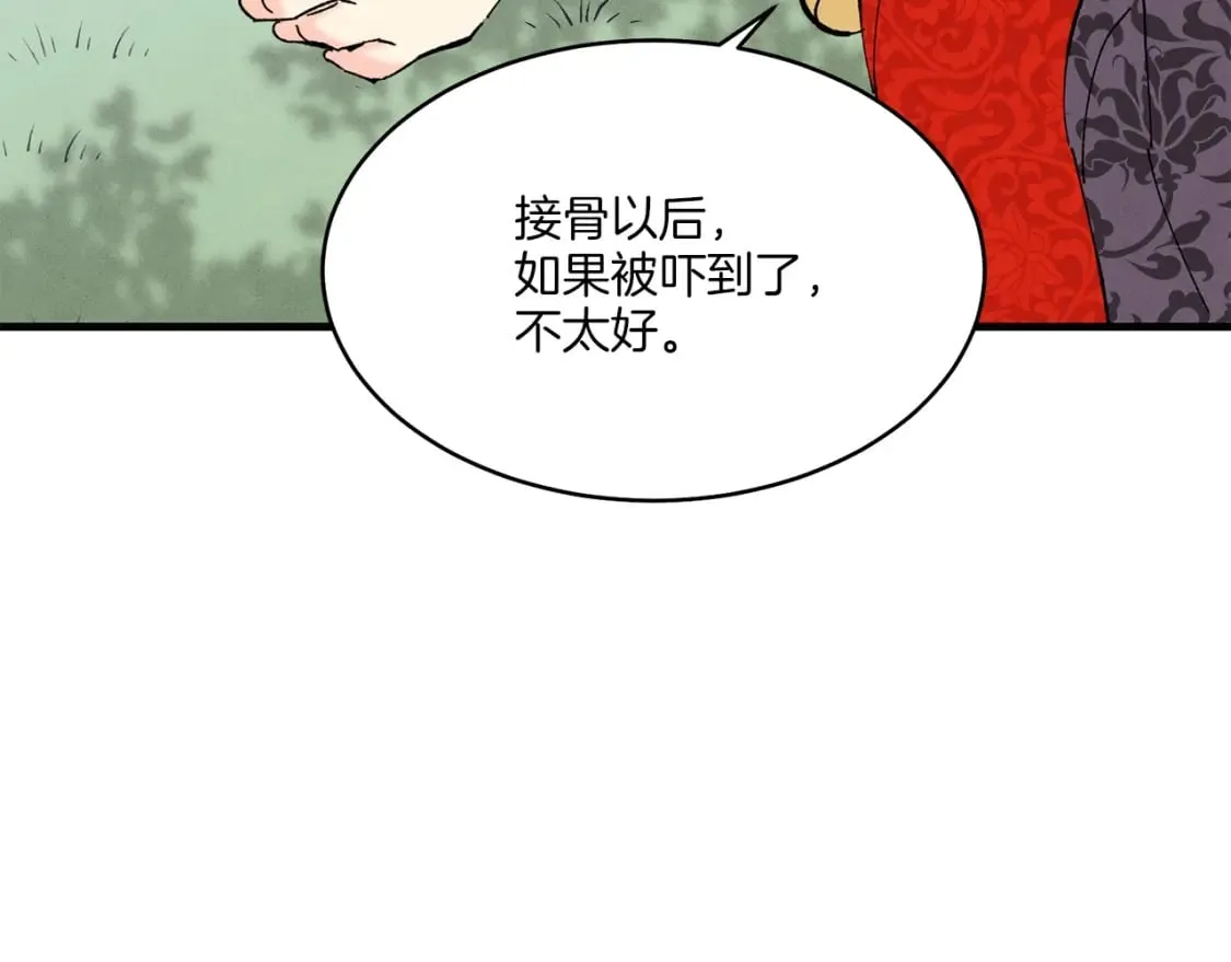 第一季最终话 极乐世界161