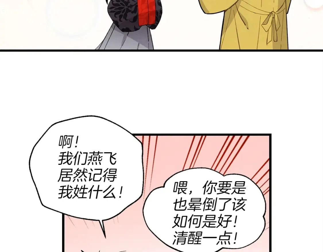 第17话 大人物74