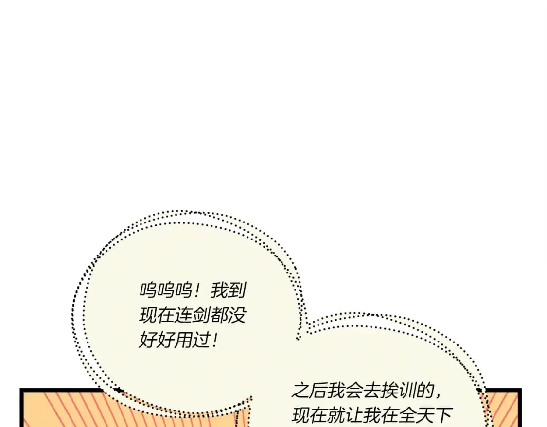 第109话 我的事情开始31