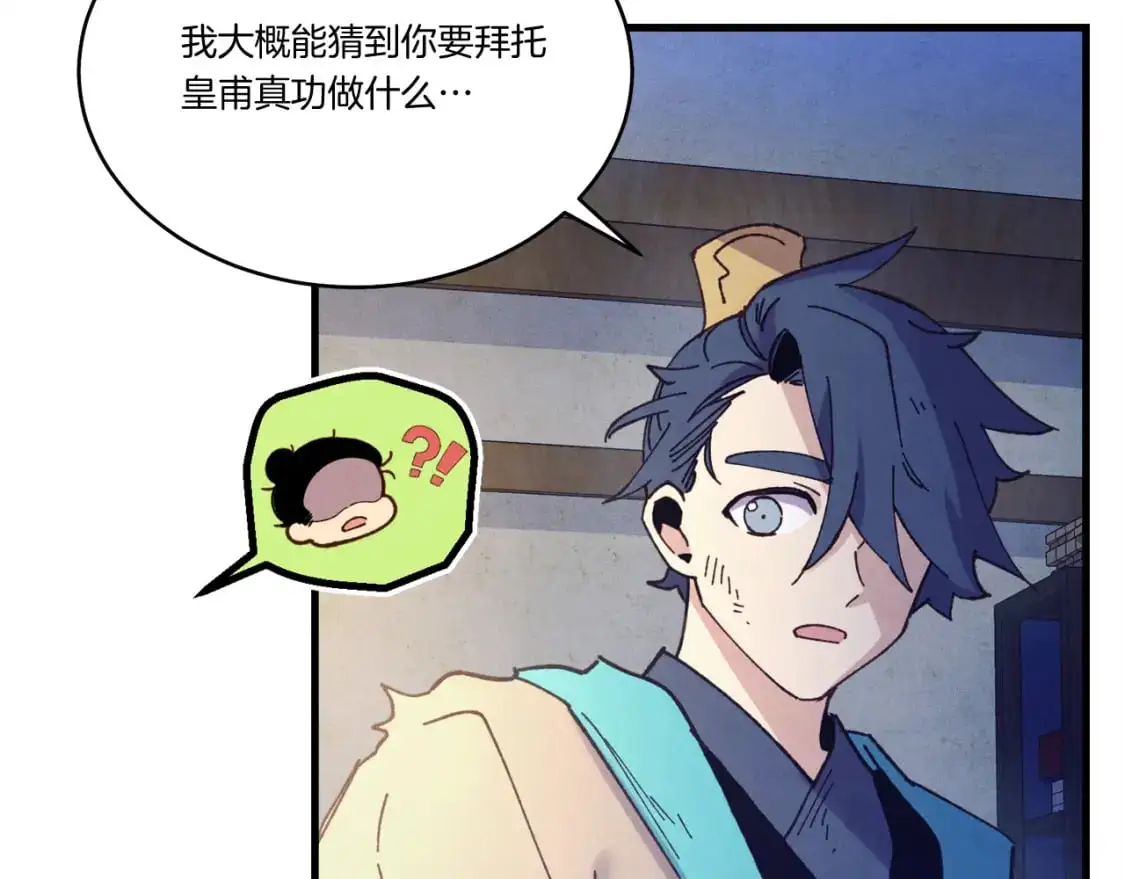 第149话 人肉炸弹90