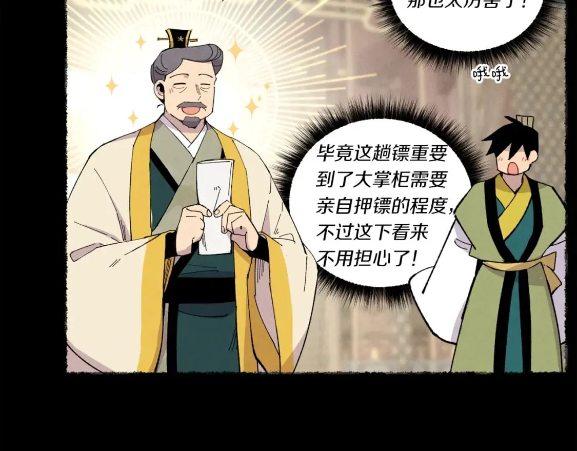 第64话 自由的感觉52