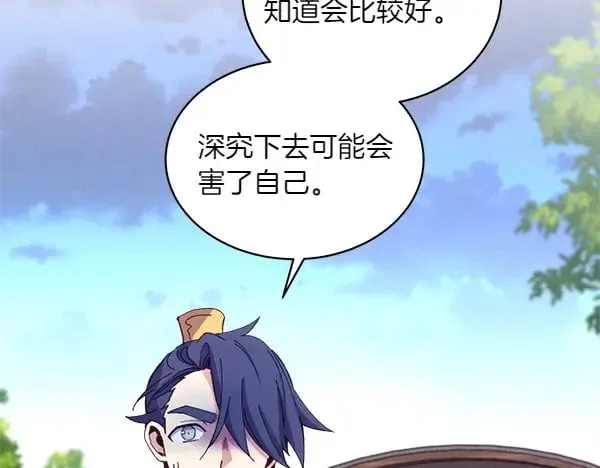 第184话 情况反转181