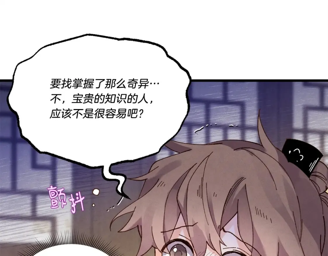 第83话 我有一门绝技52
