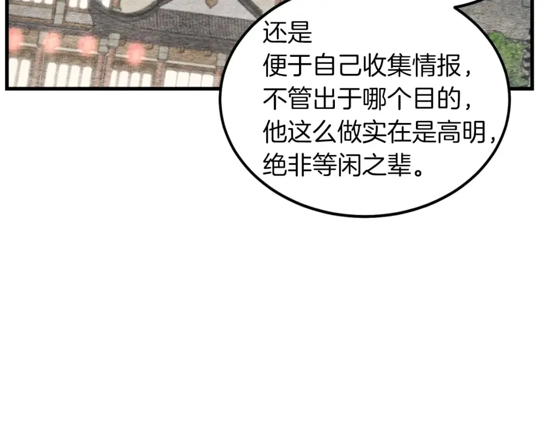第33话 燕飞的师父112