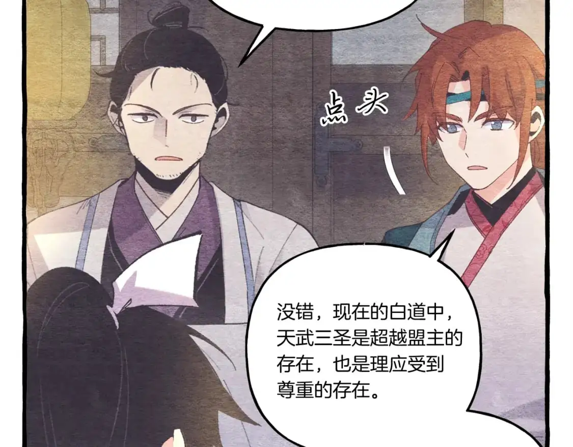 第143话 夹菜比试70