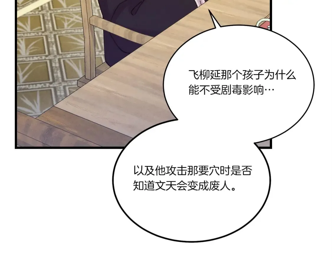 第127话 风度137