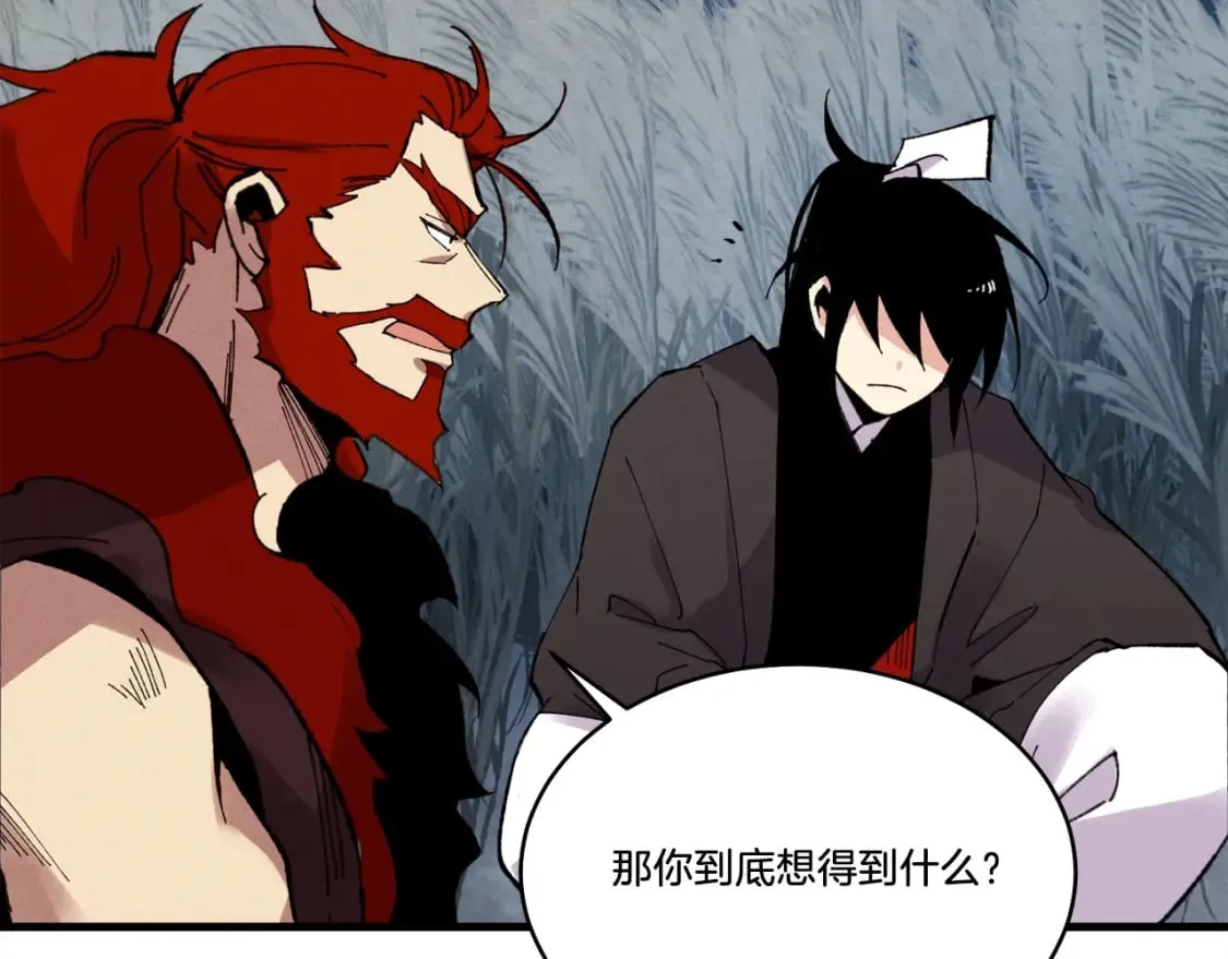第66话 英英大叔154