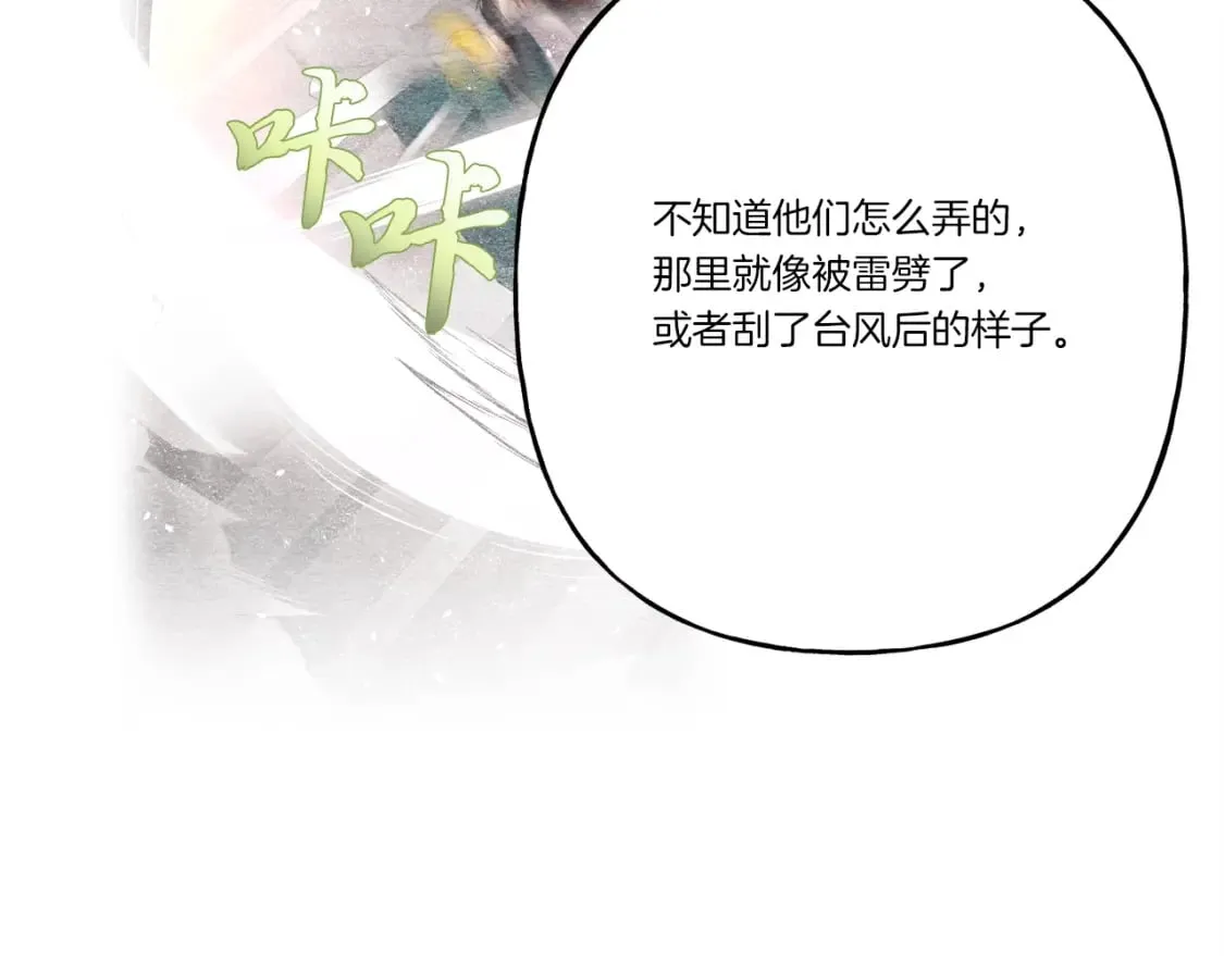 第五季最终话 破坏之神163