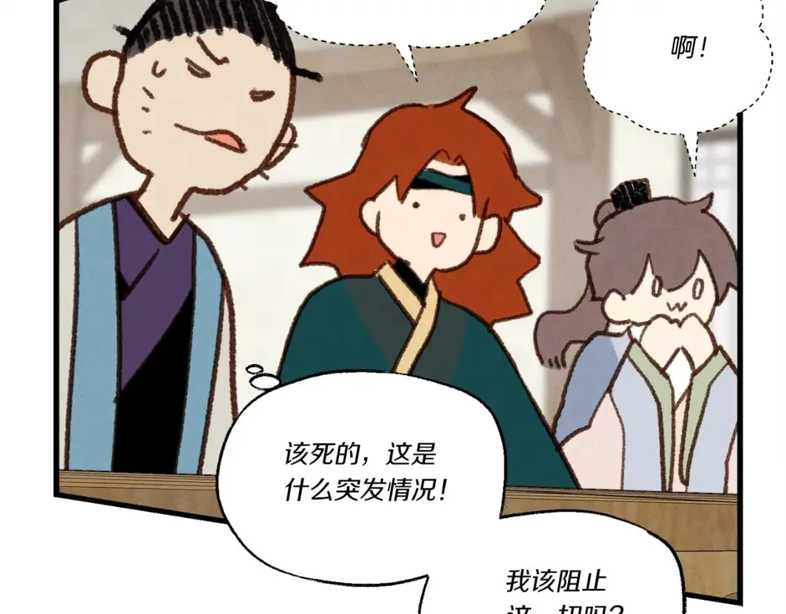 第97话 我想与你比武103