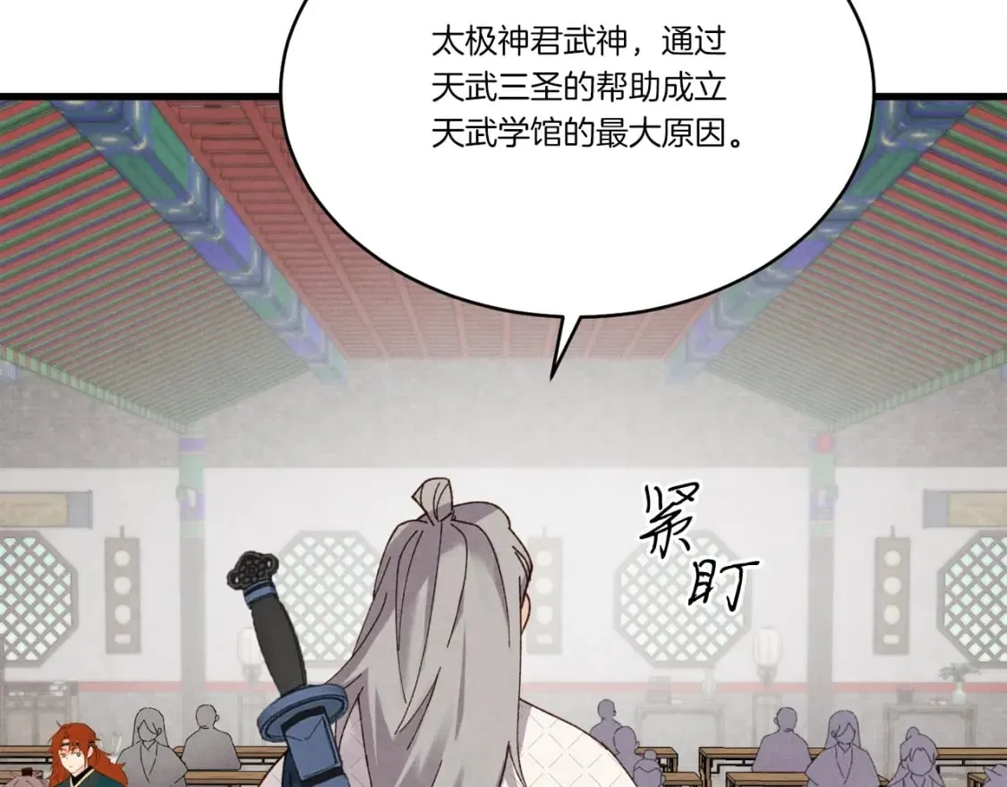 第85话 你不懂常识107