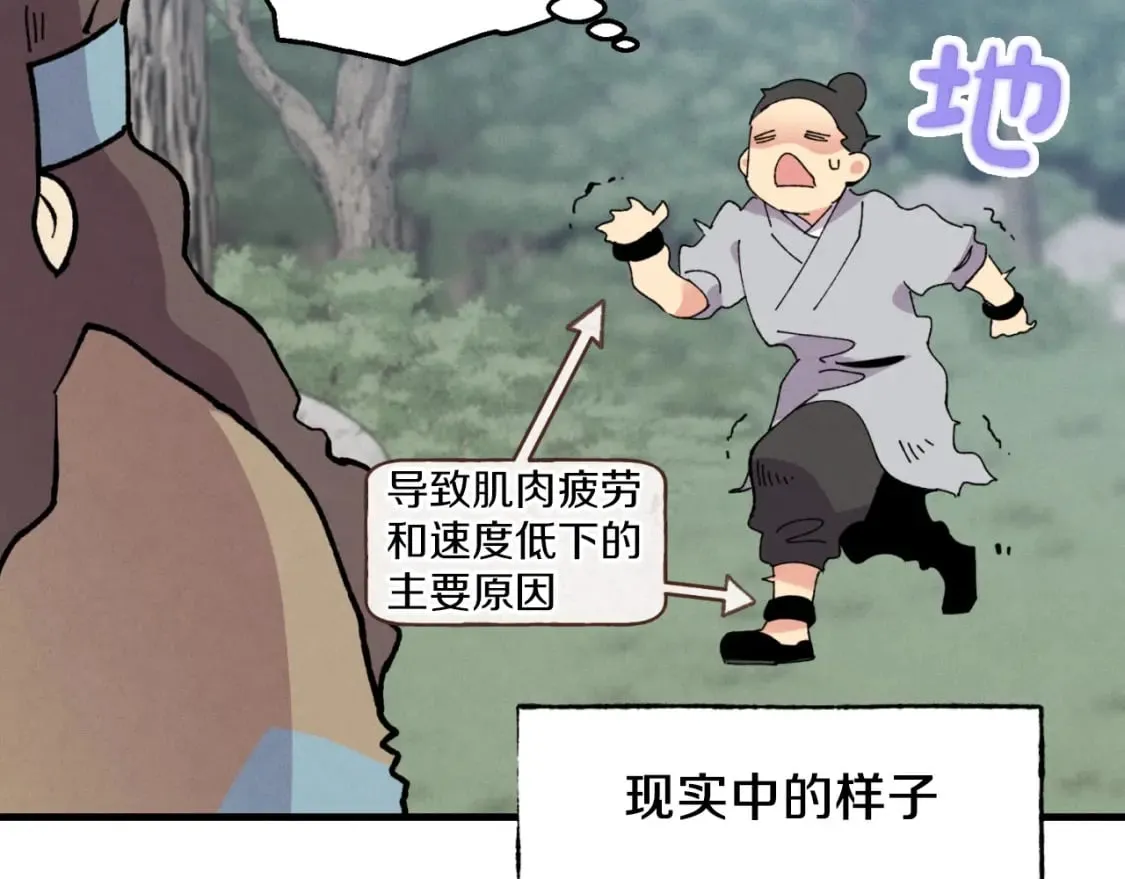 第46话 徒弟的心声34