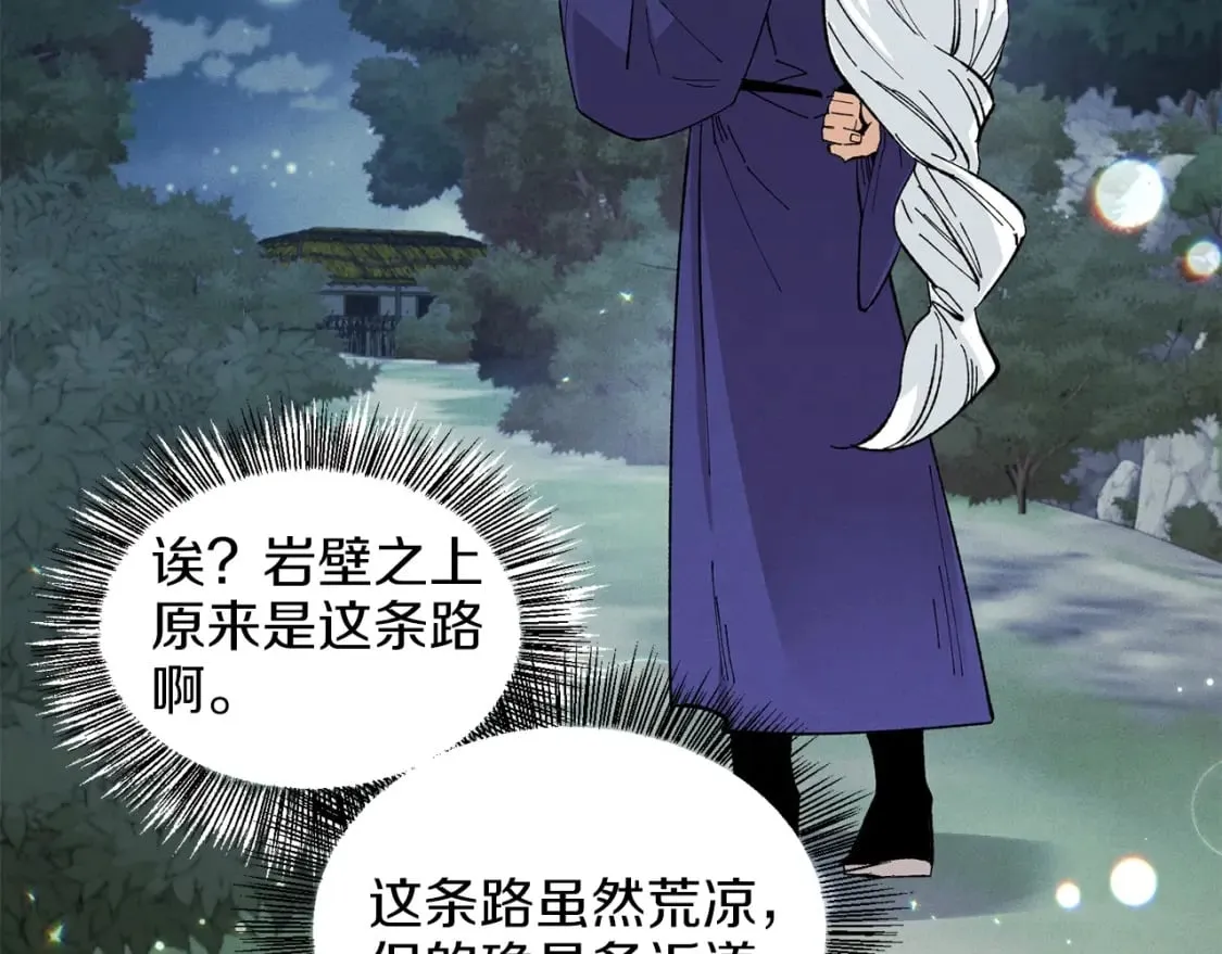 第16话 师父的安排76