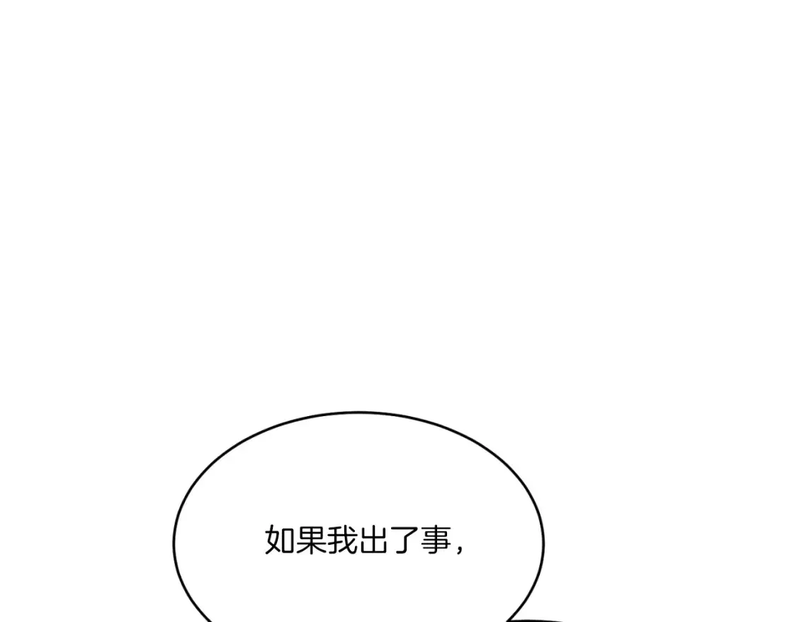 第174话 不速之客38