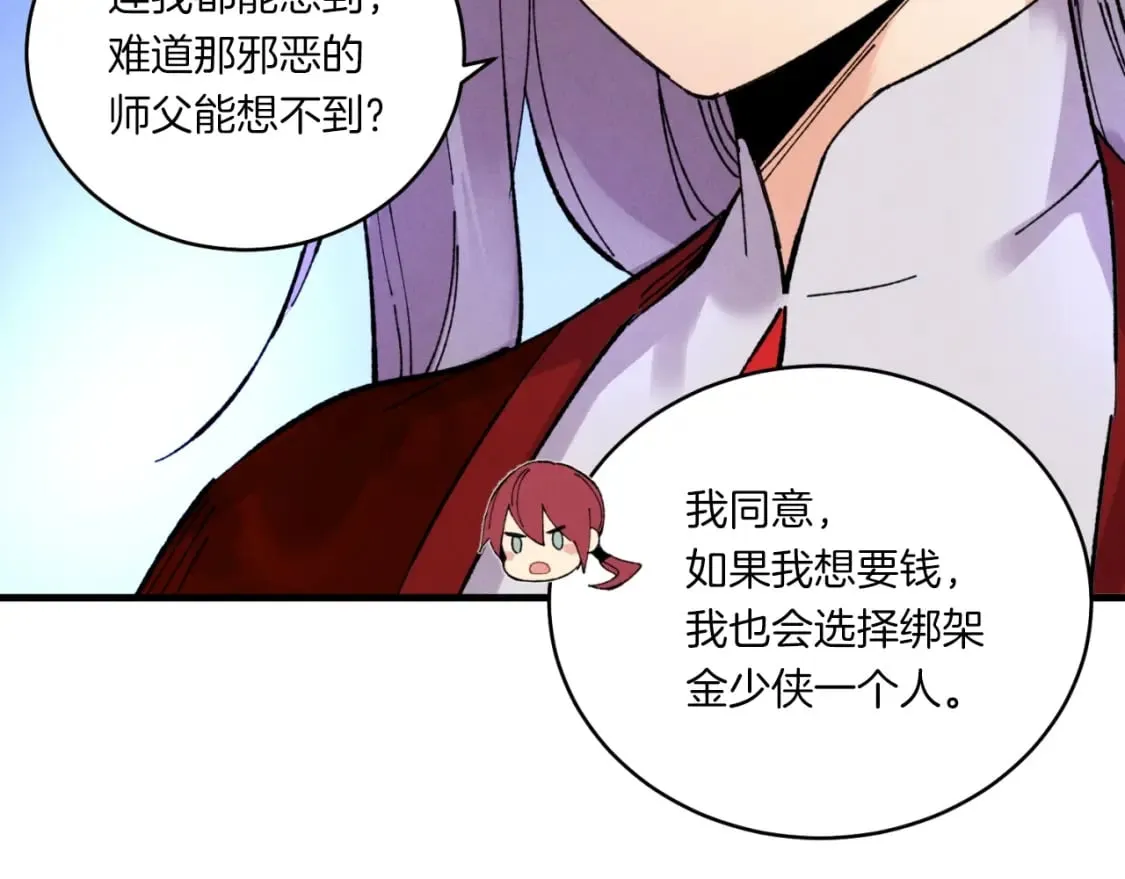 第55话 徒弟们的选择98