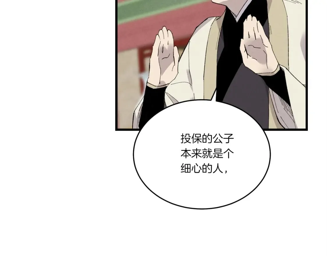 第71话 冰火死敌72