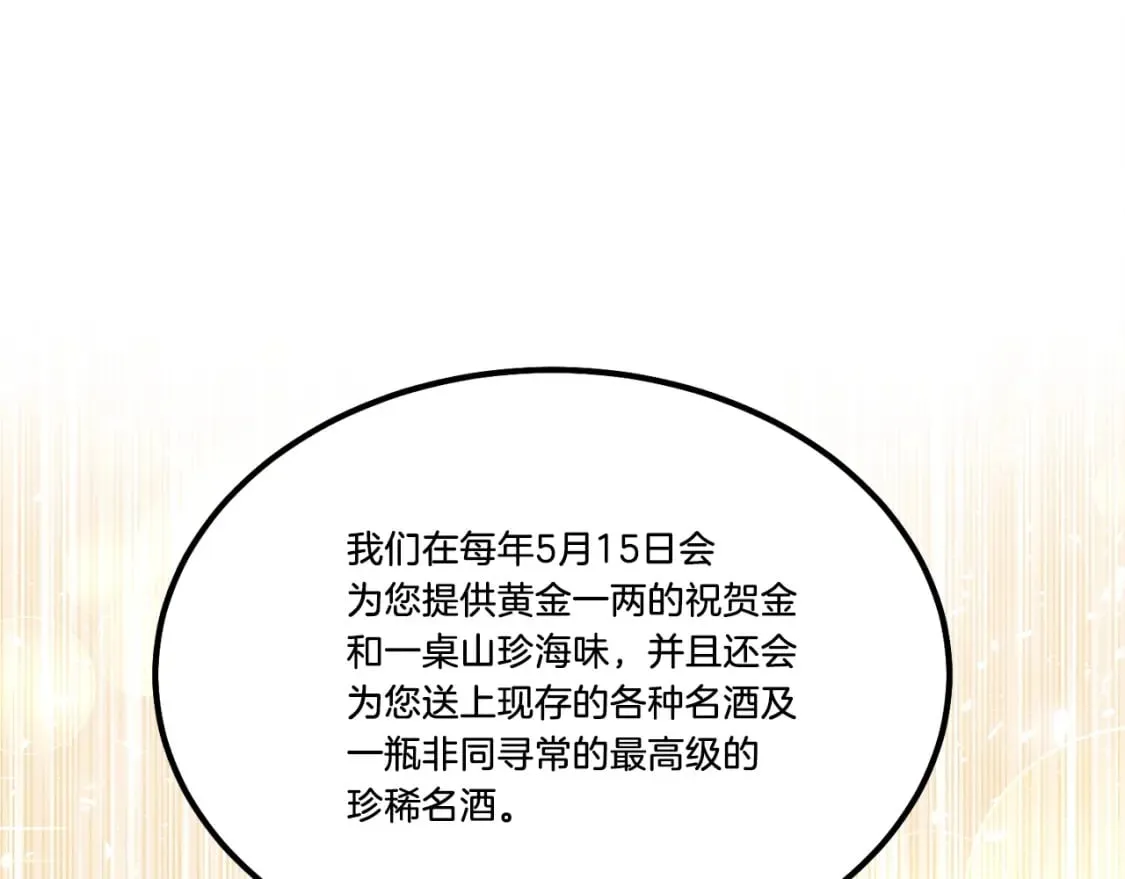 第71话 冰火死敌82