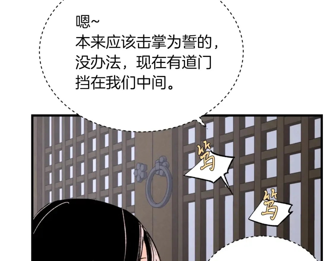 第37话 约定153