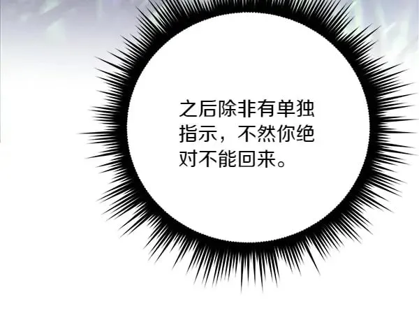 第184话 情况反转48