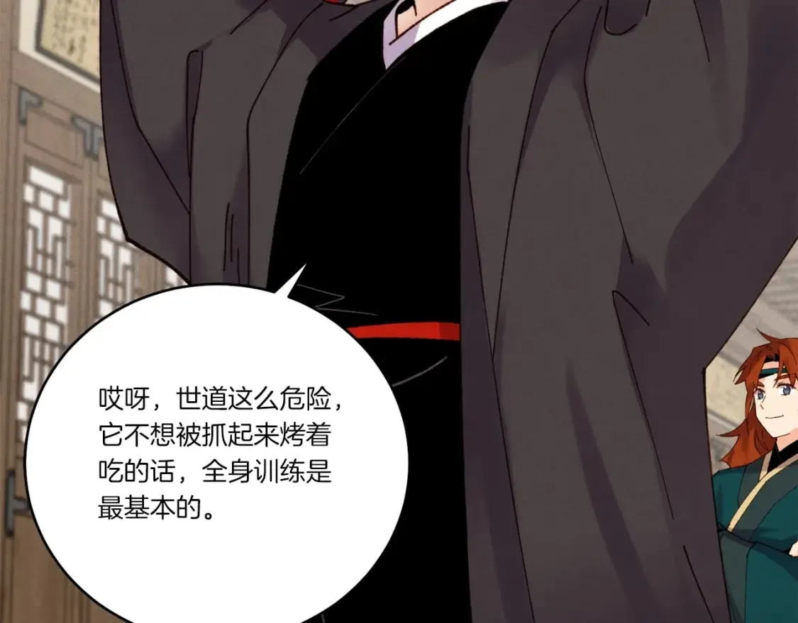 第五季最终话 破坏之神92