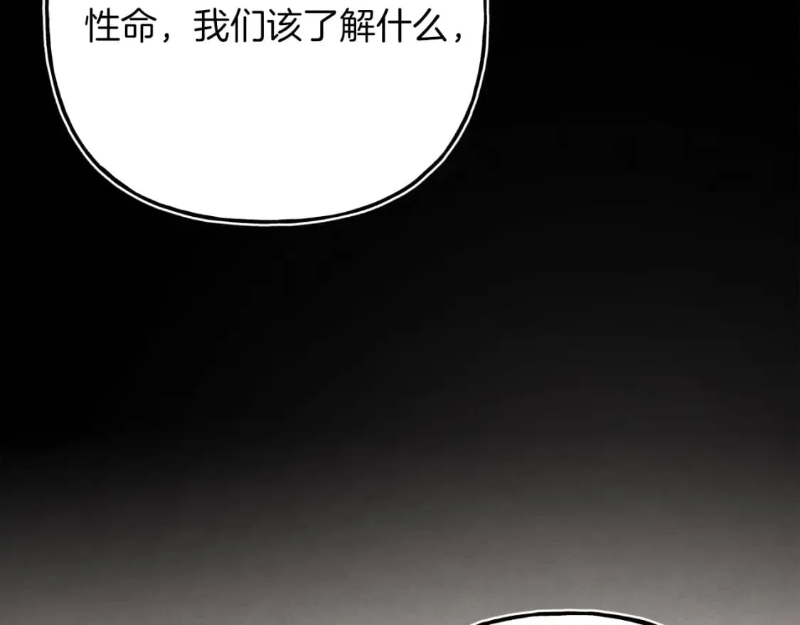 第133话 你是真心的吗214