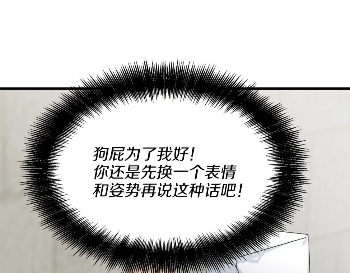 第12话 卖徒弟71