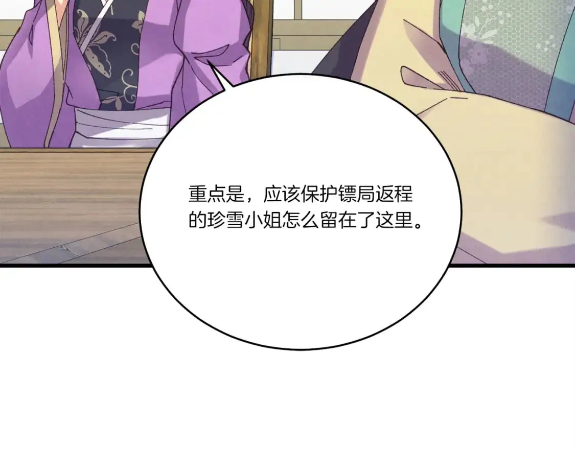 第162话 奇缘？109