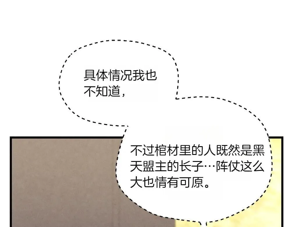 第189话 殊途同归189