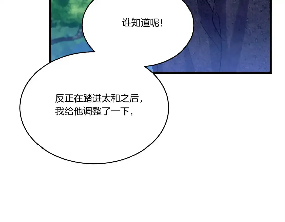 第168话 战栗35