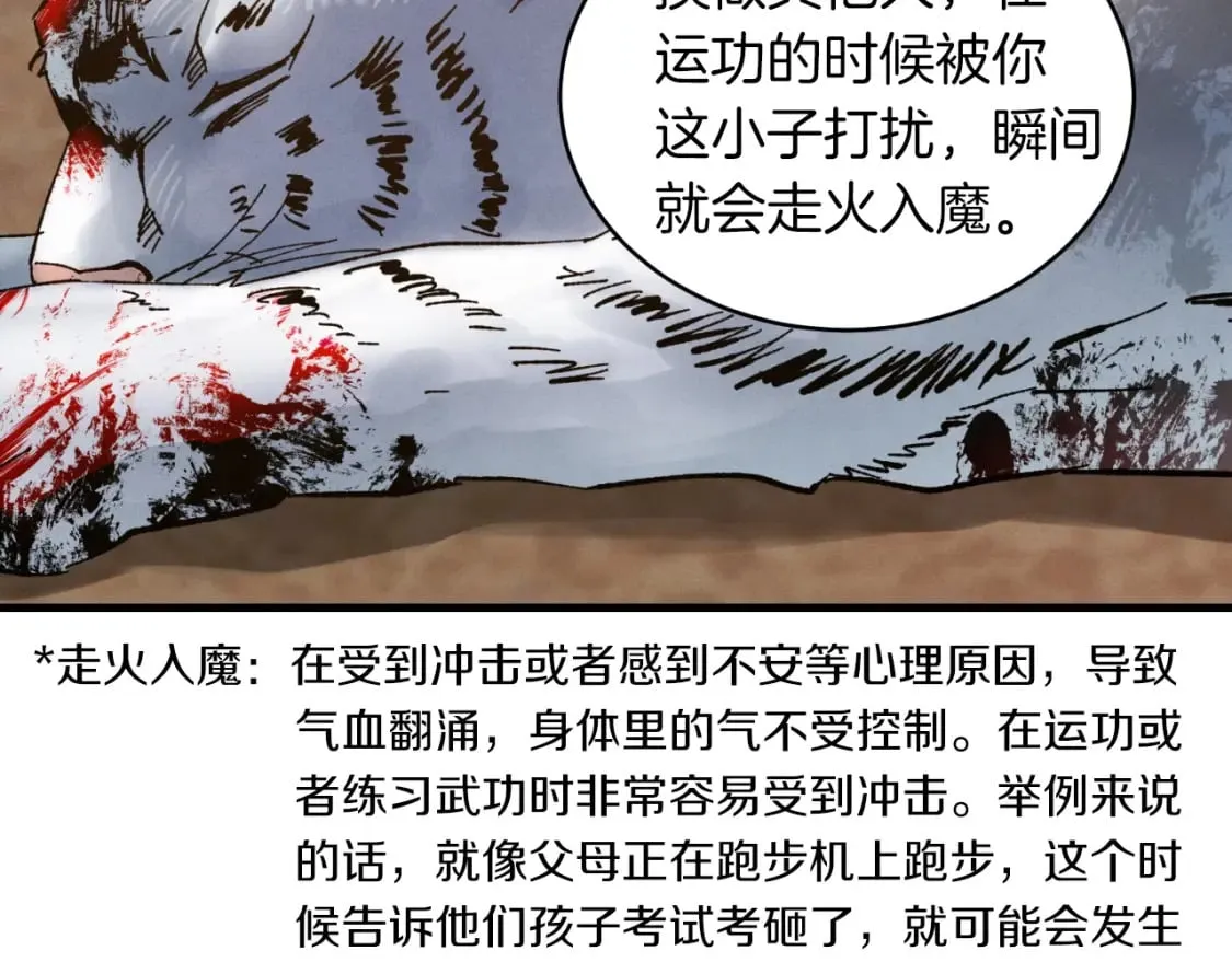 第二季最终话 进阶修行69