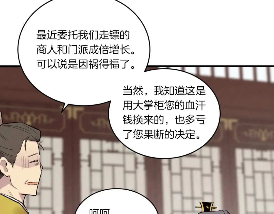 第59话 老师傅的手段158