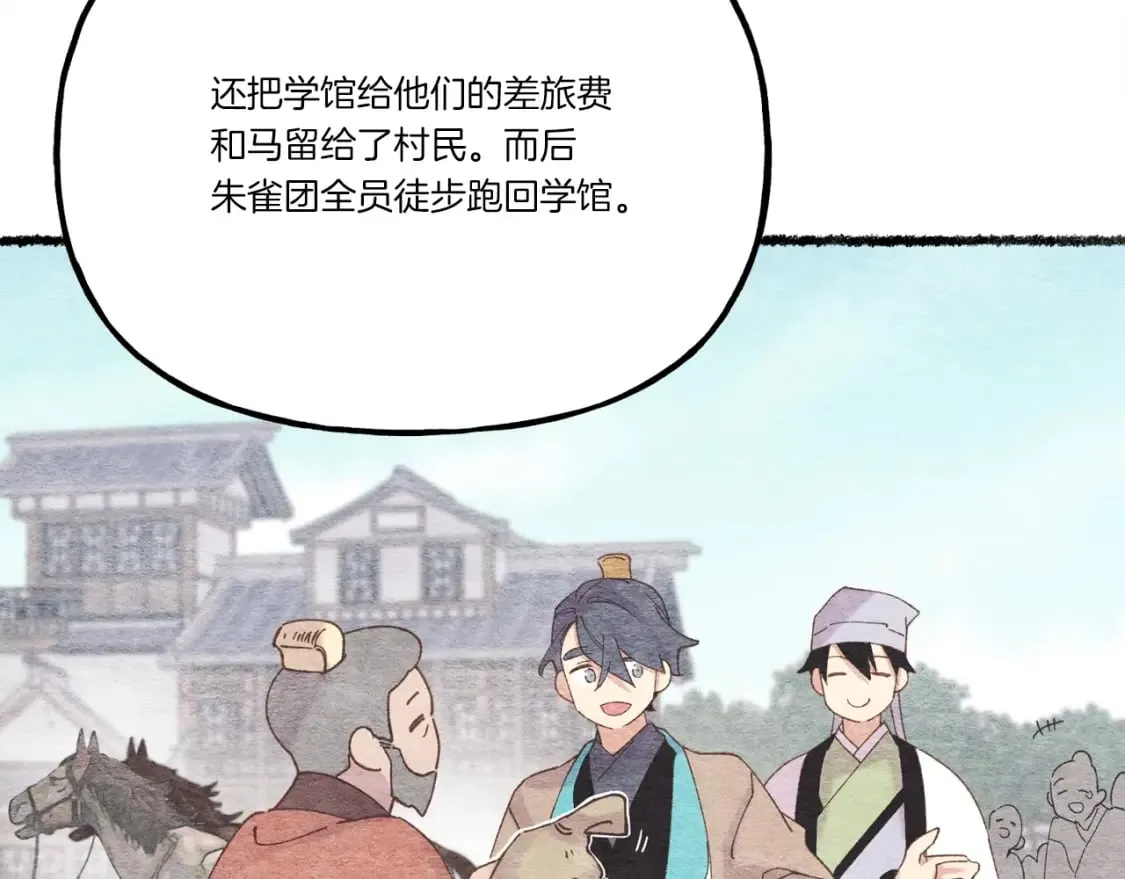 第100话 焰刀96