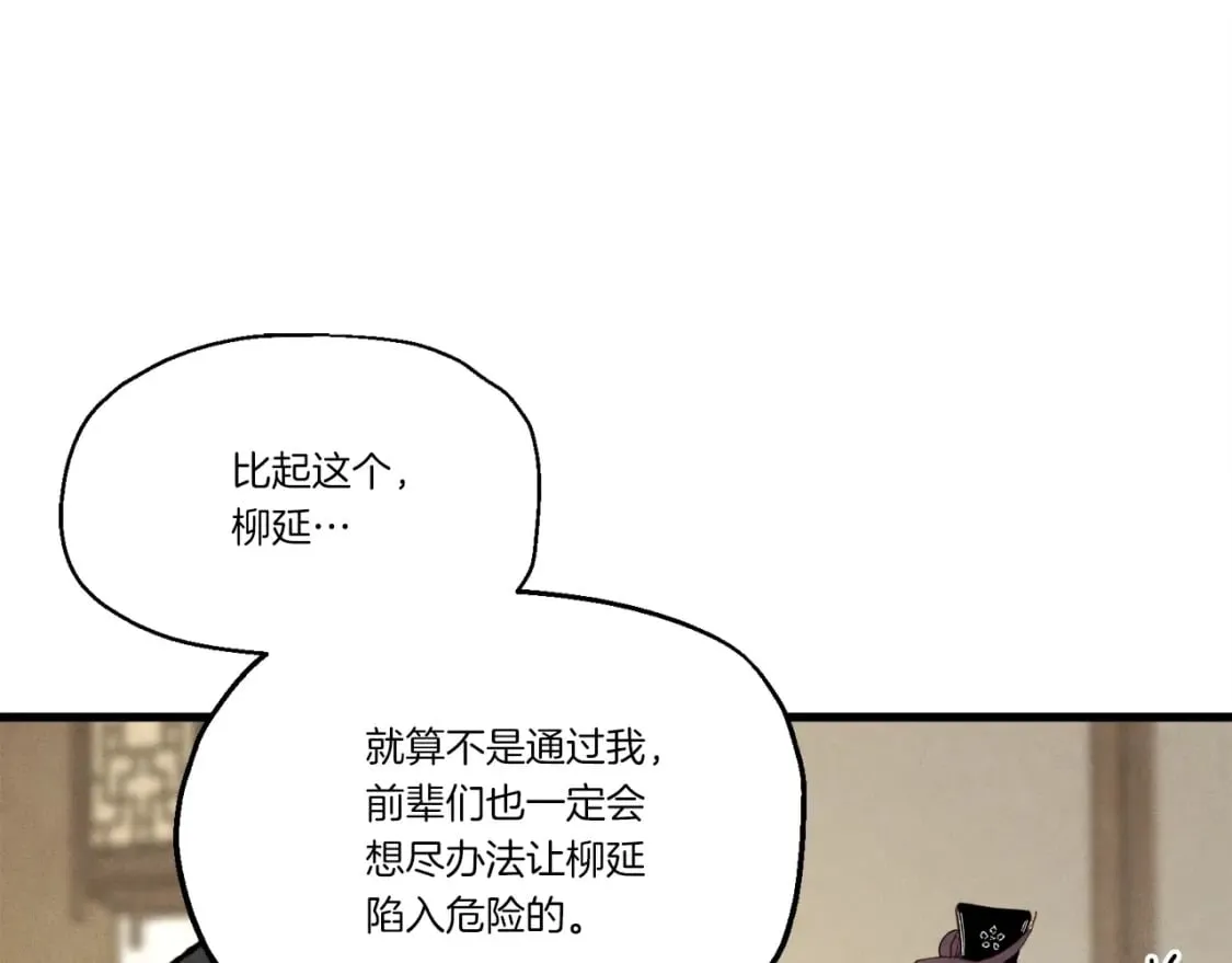 第86话 惹祸精149