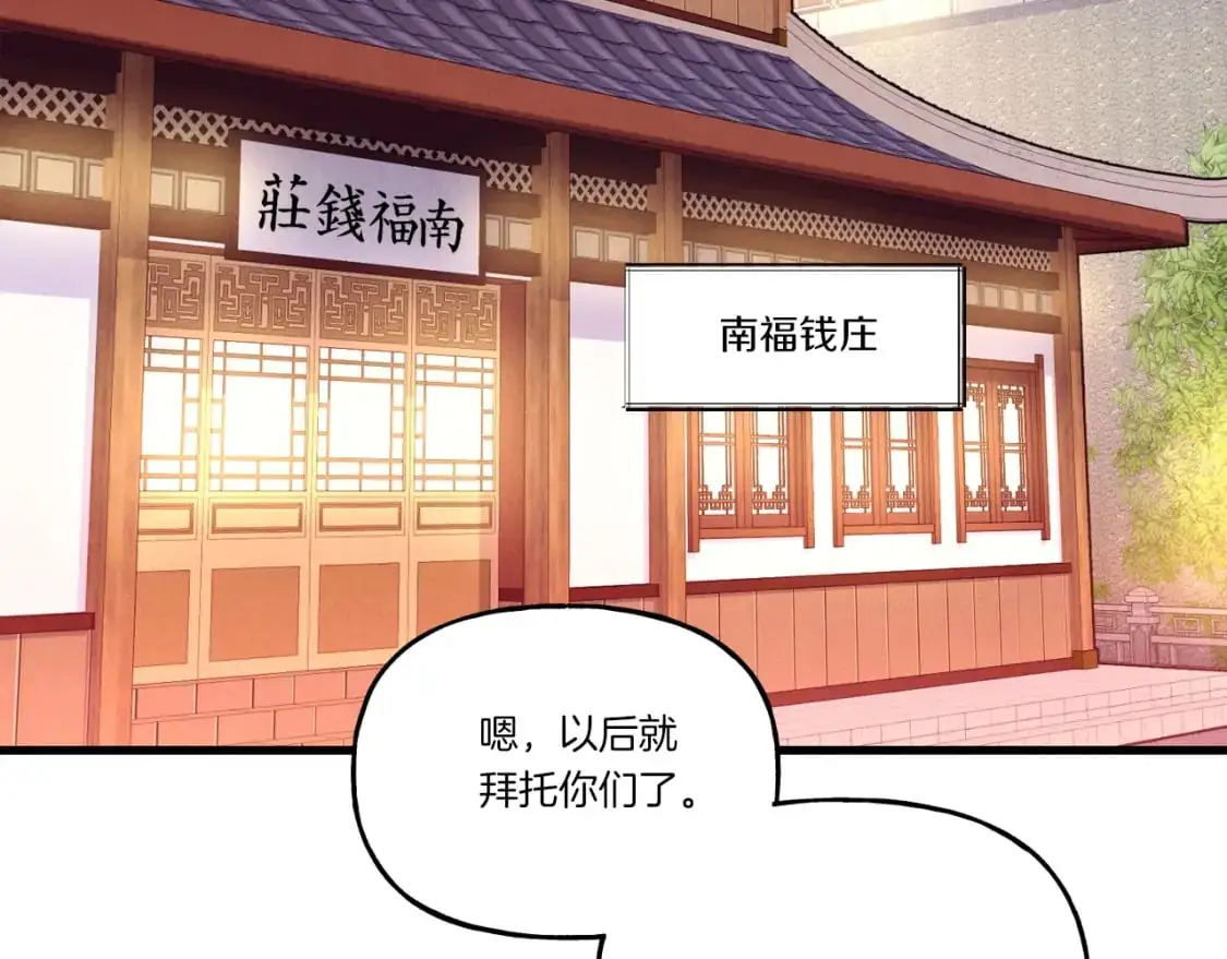 第144话 布谷鸟144