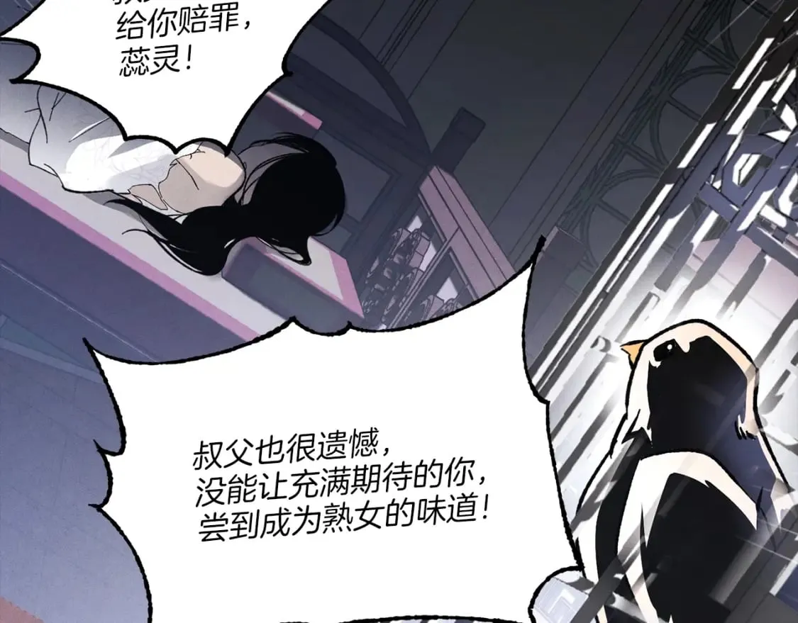 第一季最终话 极乐世界60