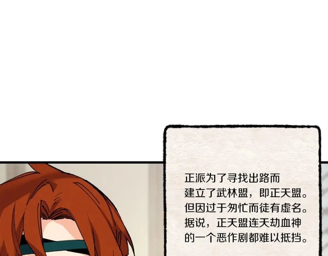 第86话 惹祸精64