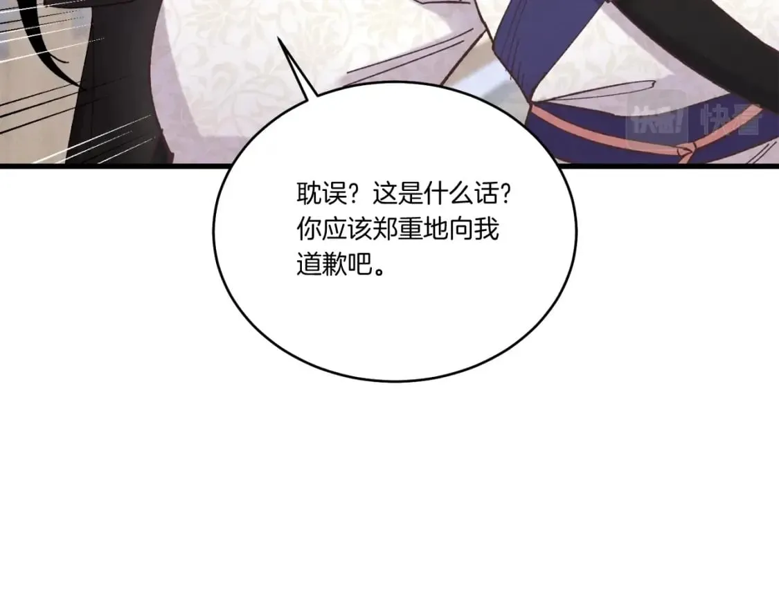 第113话 剑尊元主160