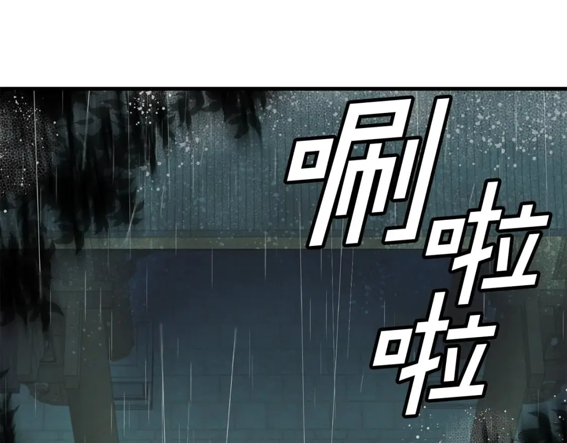 第20话 雷雨夜83