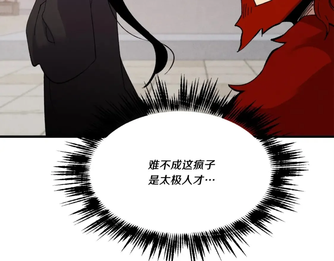 第72话 来自地狱的殴打138