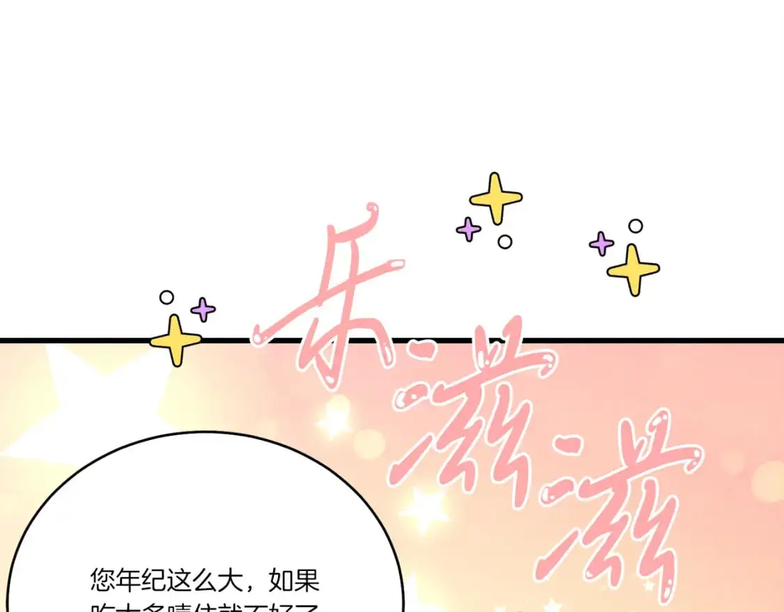 第163话 行走的闹钟31