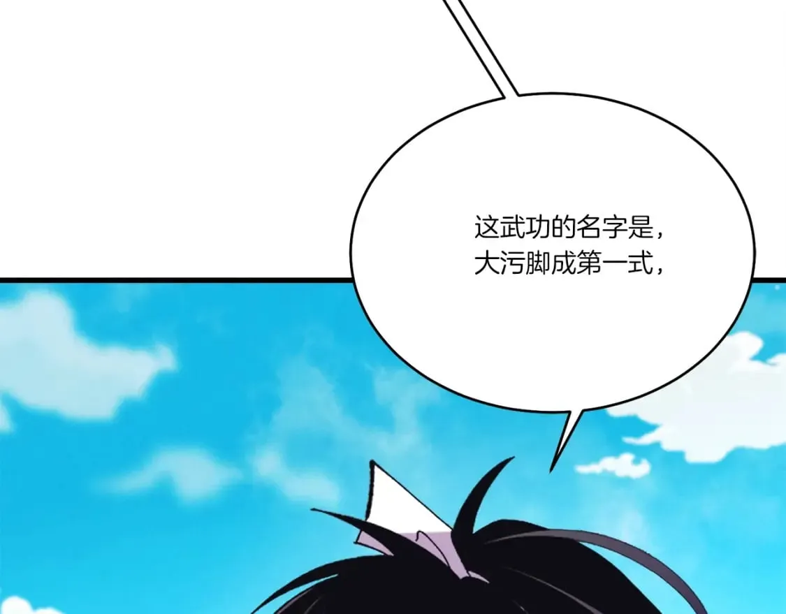 第140话 七步断净散185