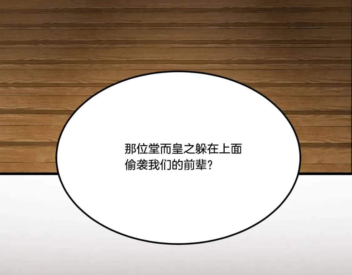 第77话 机关算尽207